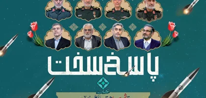 بیانیهٔ اندیشکدهٔ قصد در محکومیت حملهٔ رژیم صهیونیستی به خاک میهن اسلامی و شهادت شهیدان گرانقدر