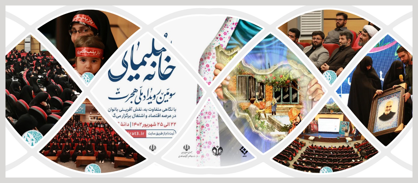 فیلم‌های رویداد «خانه سلیمانی» با محوریت نقش‌آفرینی اقتصادی بانوان منتشر شد