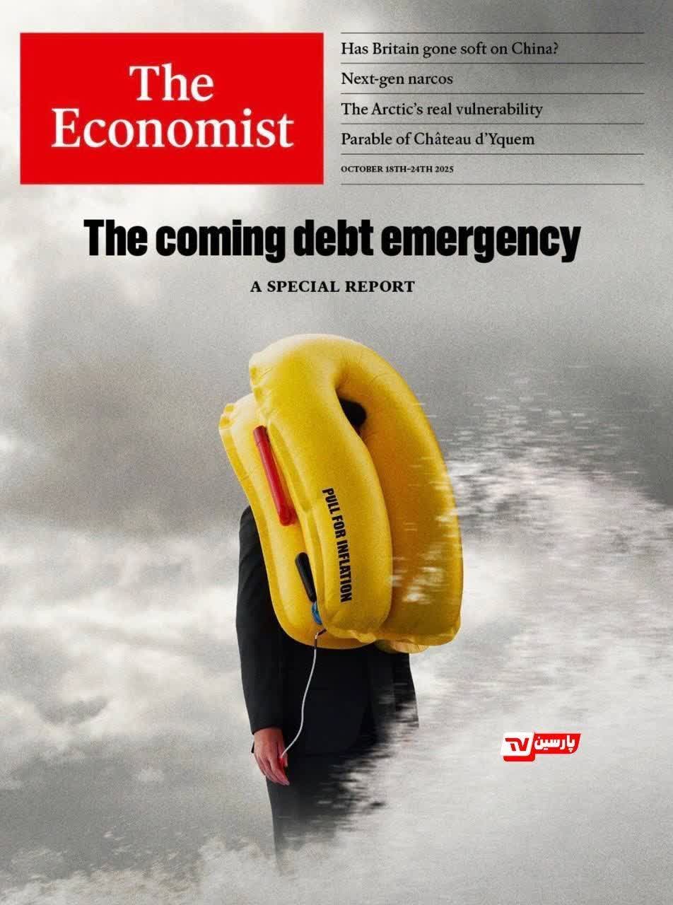 آماده برای غرق شدن /اکونومیست؛ وضعیت اضطراری بدهی در راه است!