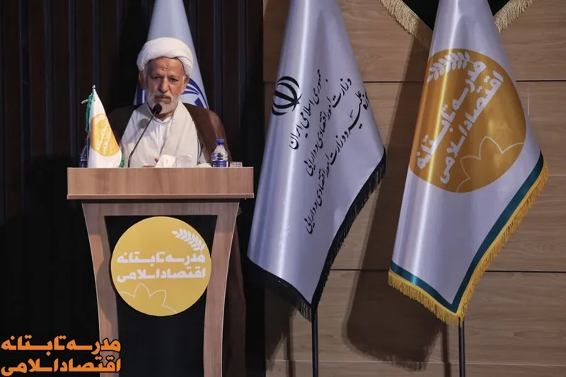 اولین مدرسه تابستانه اقتصاد اسلامی برگزار می‌گردد.