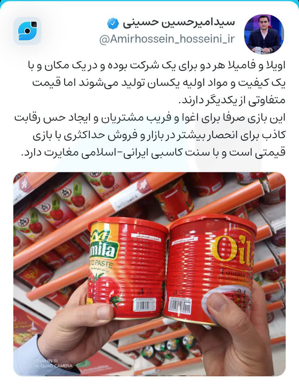 رقابت برای انحصار!