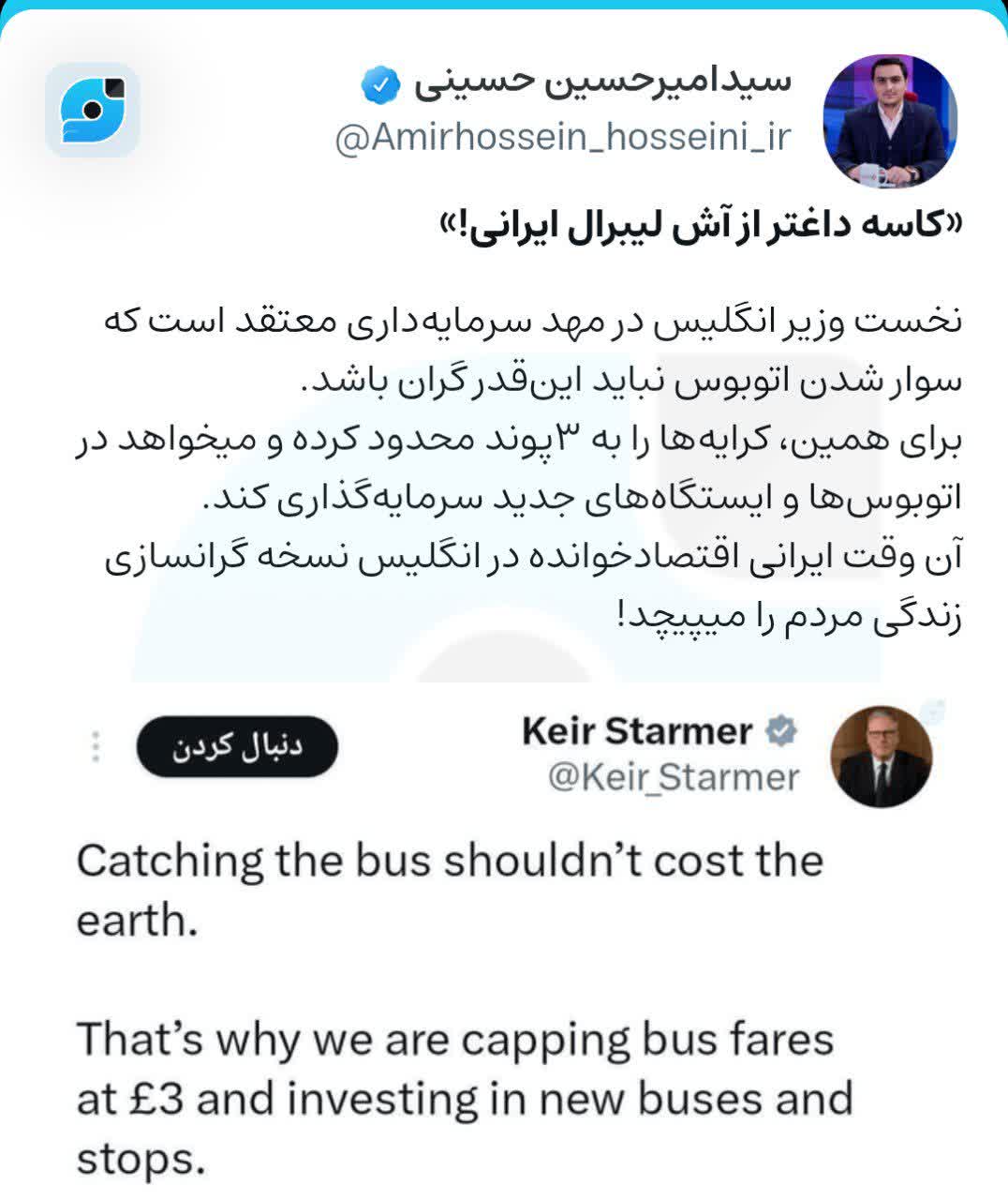 کاسه داغتر از آش لیبرال ایرانی