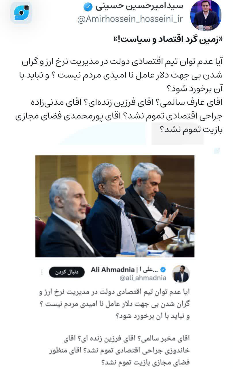 زمین گرد اقتصاد و سیاست