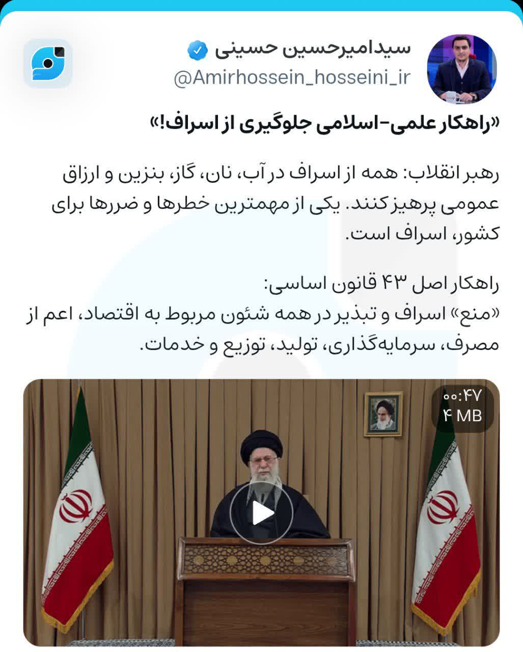 راهکار علمی-اسلامی جلوگیری از اسراف!