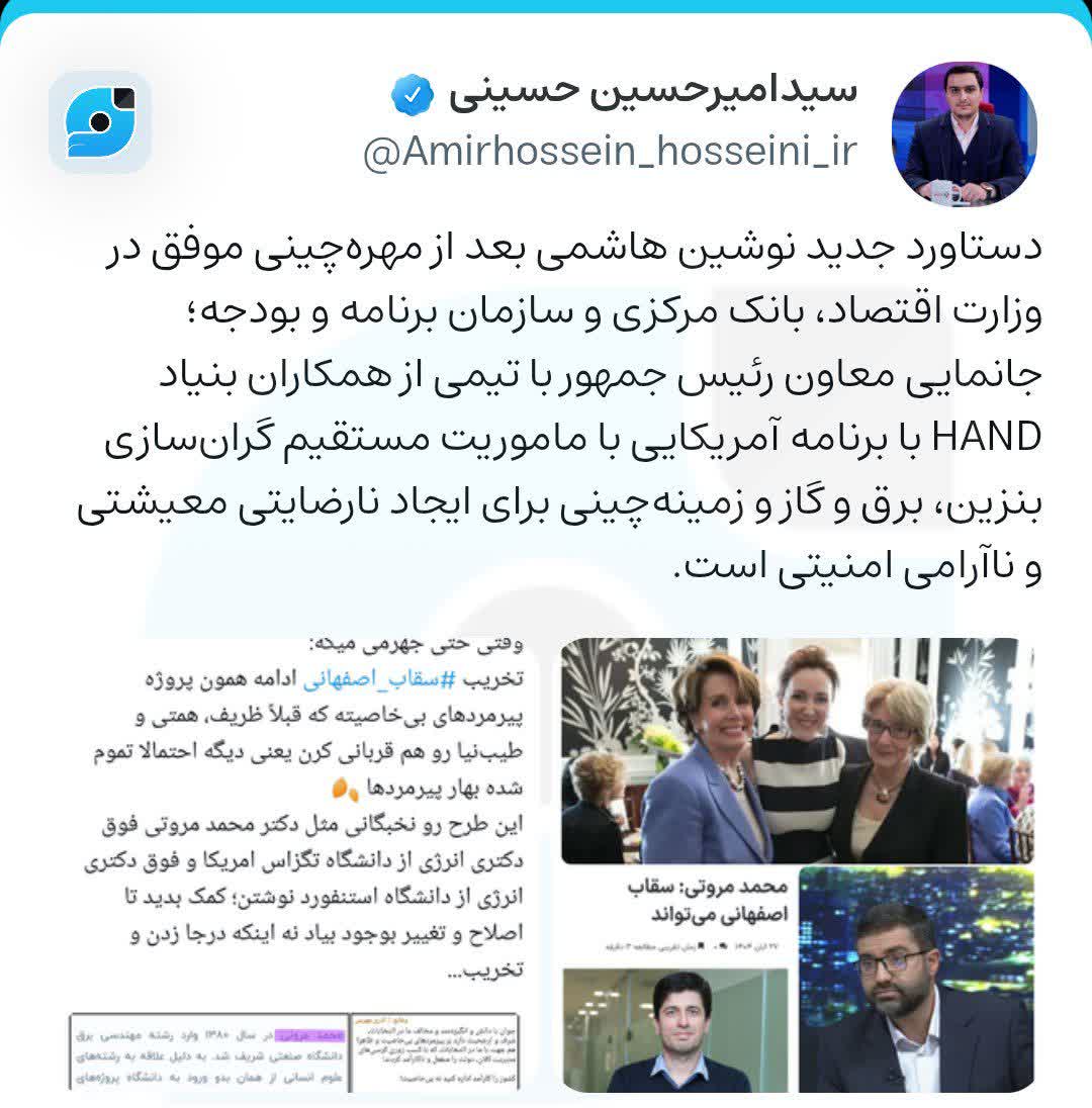 مهره‌چینی نوشین ادامه دارد!