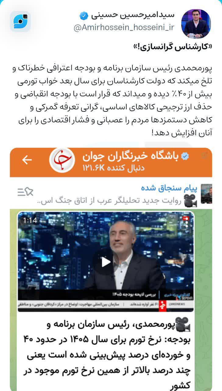 کارشناس گران‌سازی