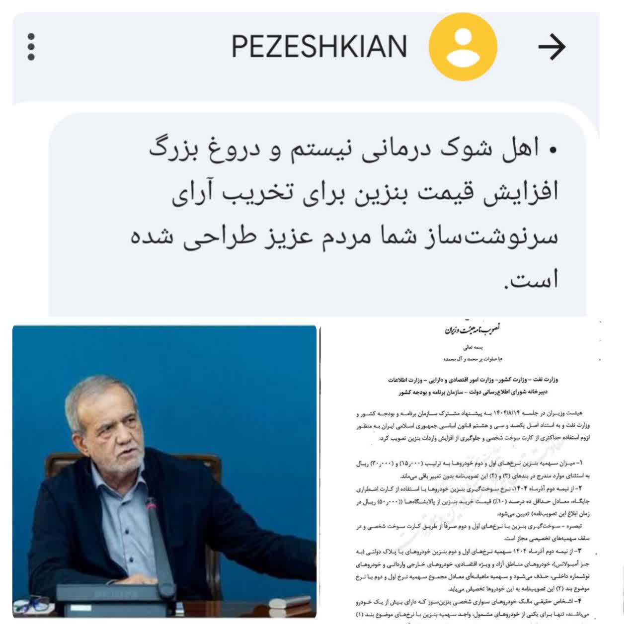 دروغ بزرگ ۵۰۰۰ تومانی خاک پای مردم