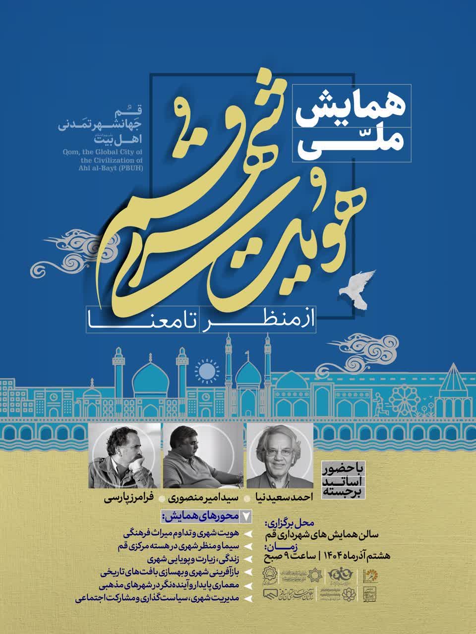 درباره عمق ارتباط دانشگاه، صنعت و جامعه!