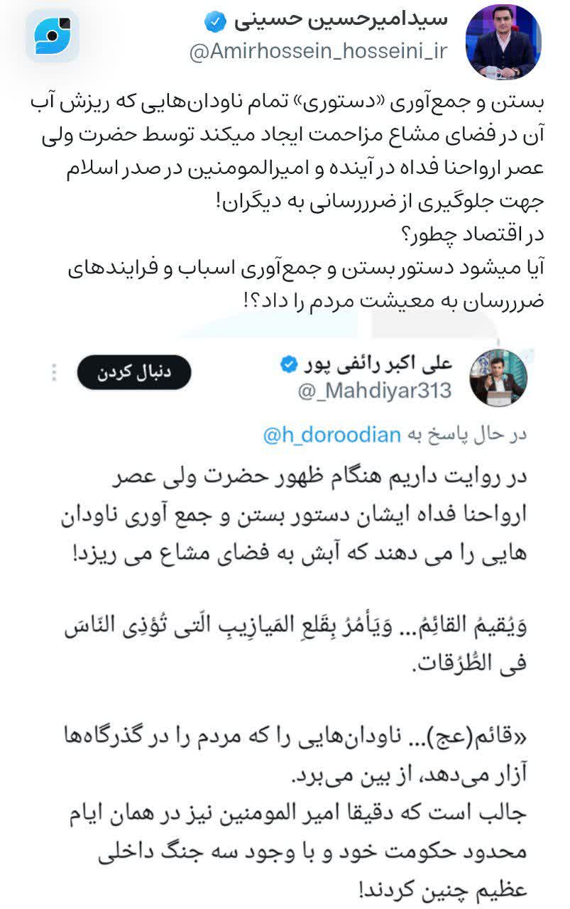 اقتصاد دستوری اهل بیت!