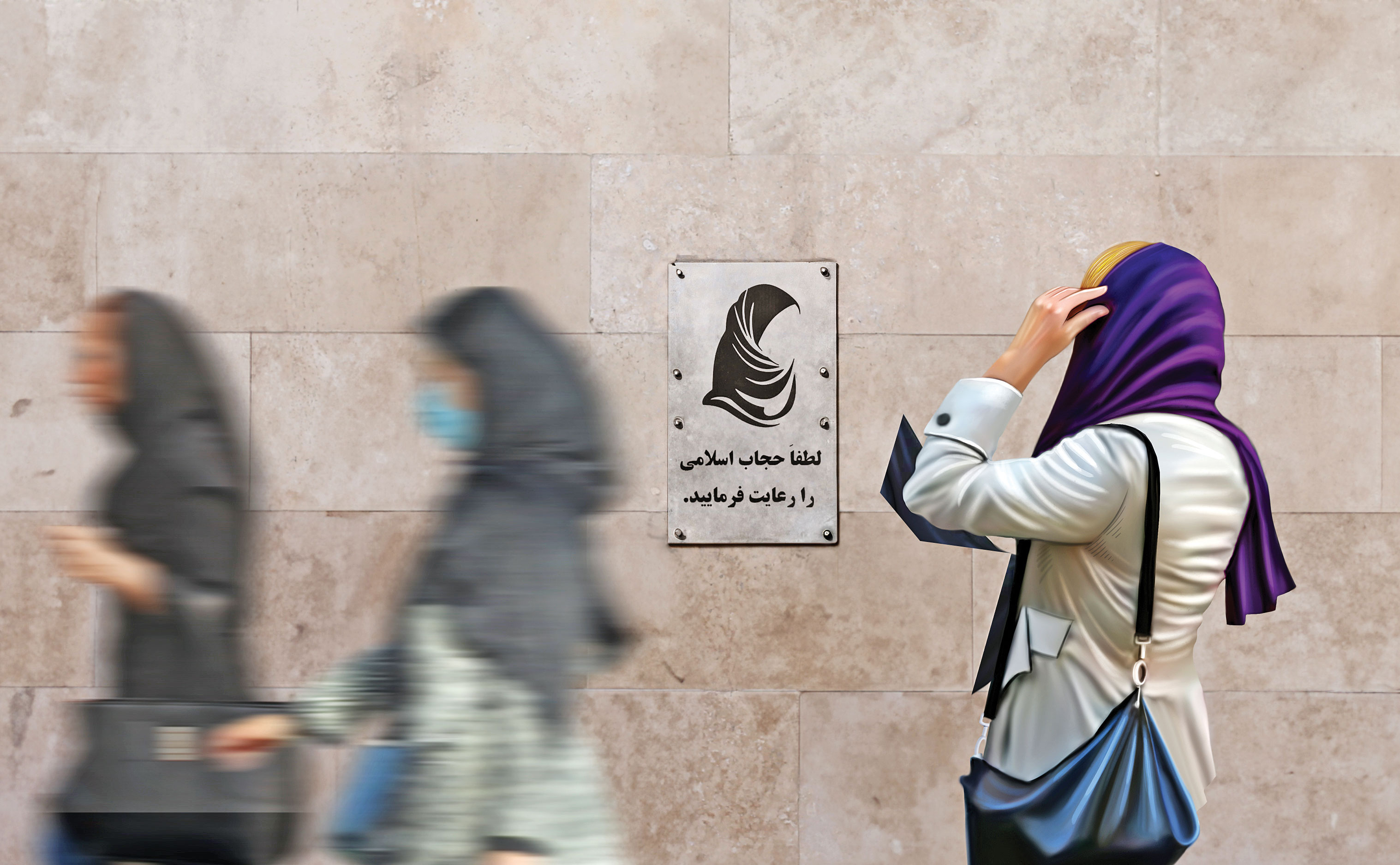 پاندول کشف/حجاب