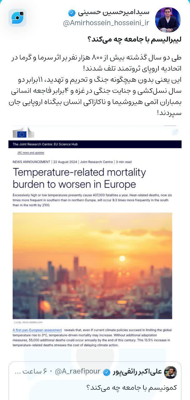 لیبرالیسم با جامعه چه می‌کند؟